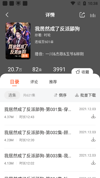 聽書王升級版
