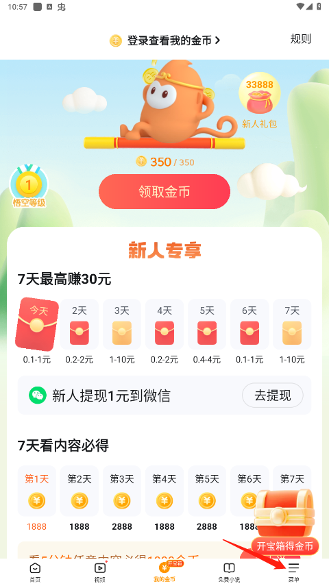 悟空瀏覽器純享版
