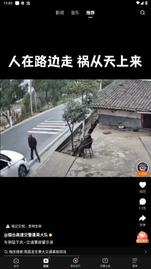 悟空瀏覽器純享版