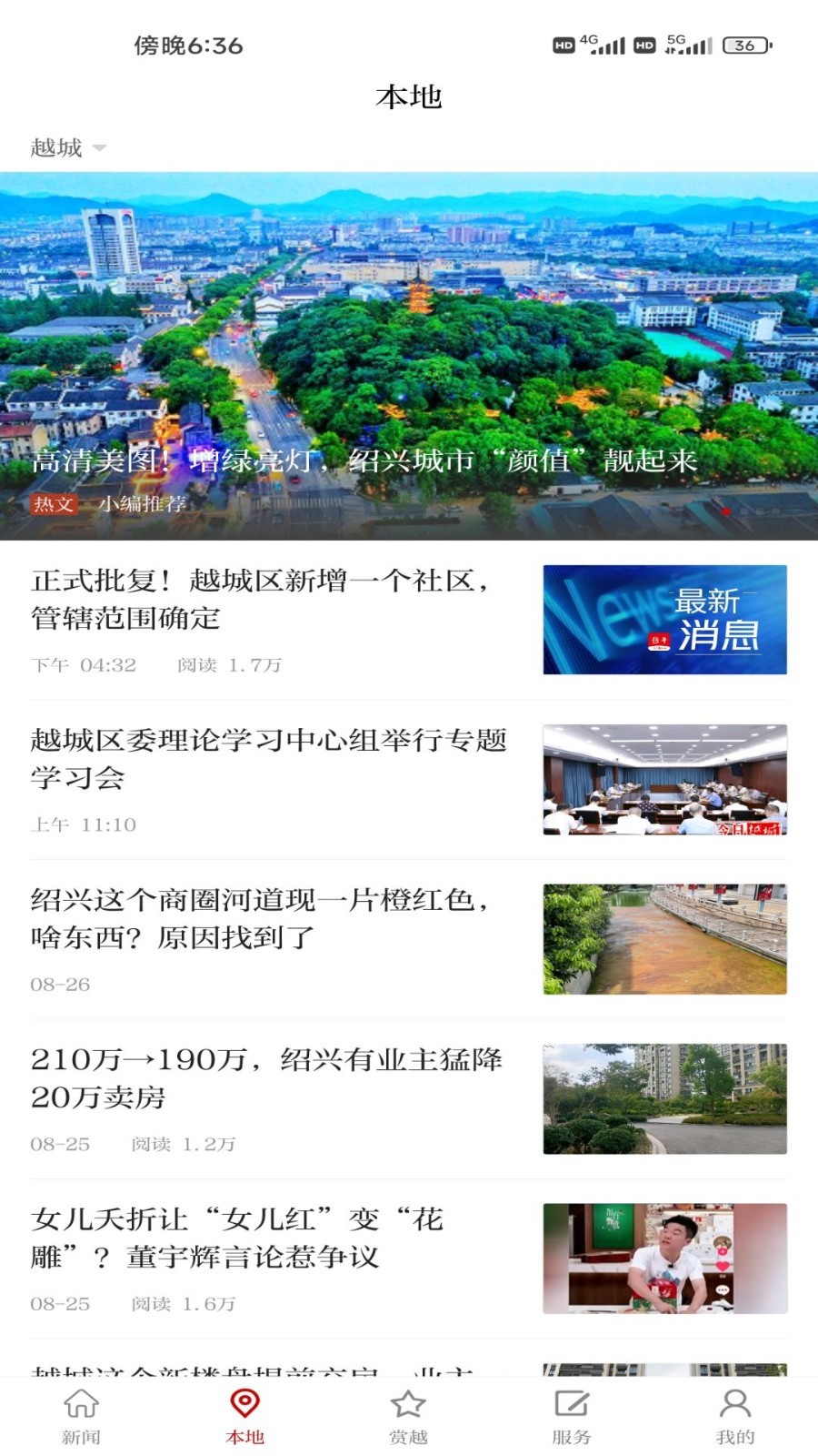 越牛新聞標準版