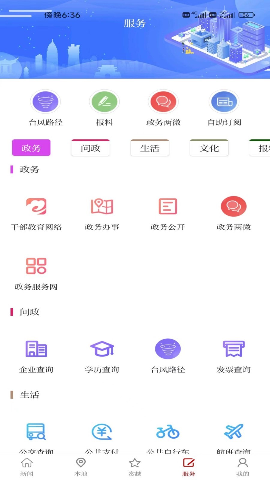越牛新聞標準版