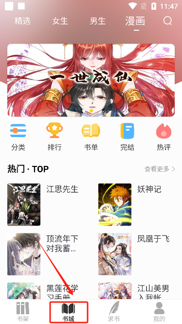 夜貓小說官方版