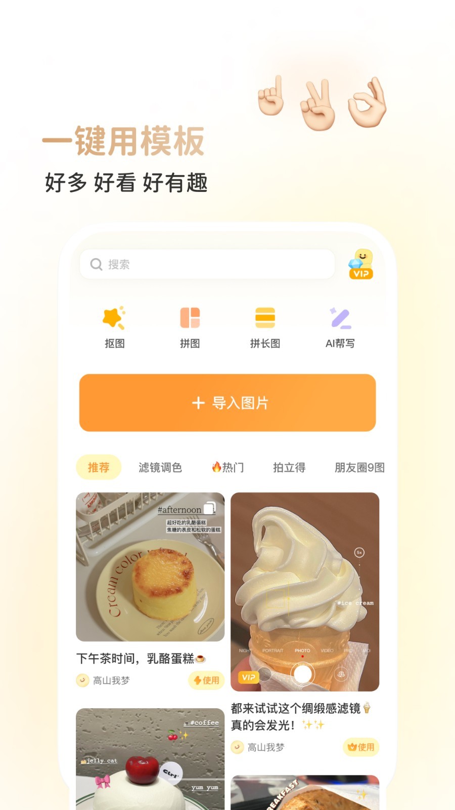 黃油相機優化版