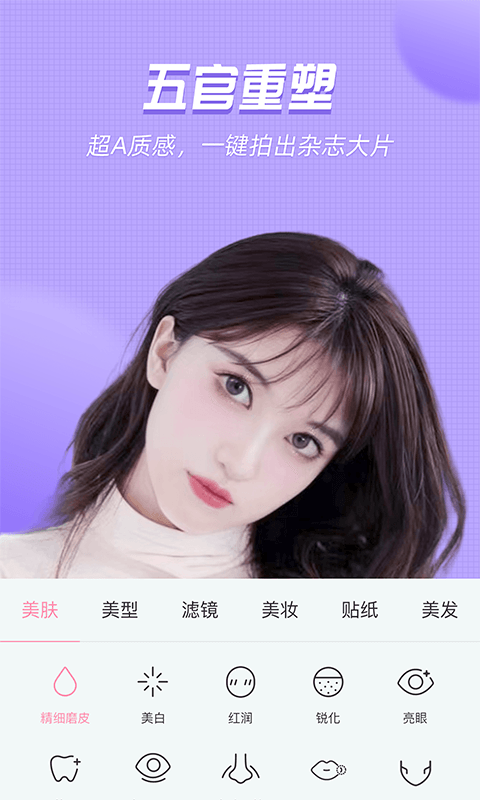 視頻美顏管家專業版