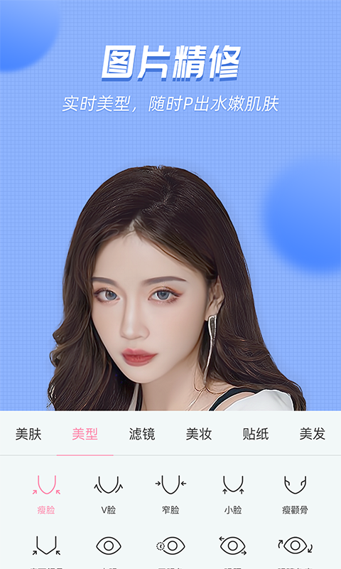 視頻美顏管家專業版