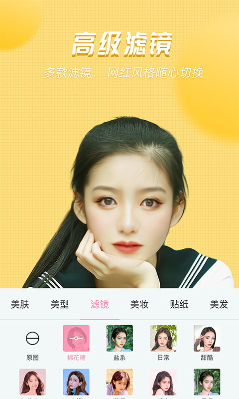 視頻美顏管家專業版
