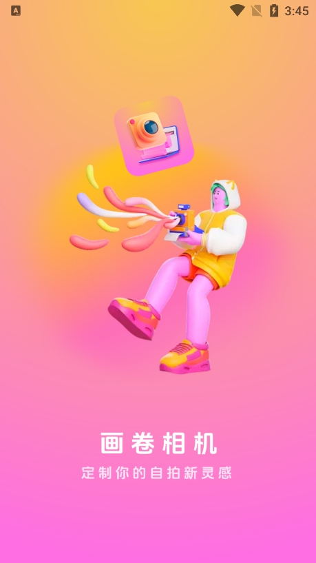 畫(huà)卷相機(jī)專業(yè)版