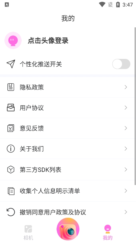 畫(huà)卷相機(jī)專業(yè)版