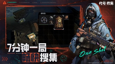 代號(hào)：撤離正版