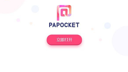 PA口袋動(dòng)畫(huà)電腦版