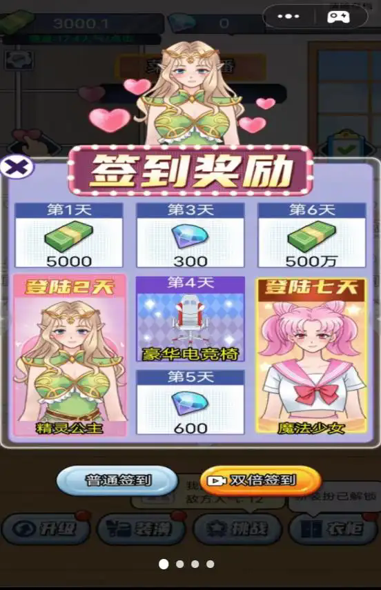 網絡主播模擬器內置菜單
