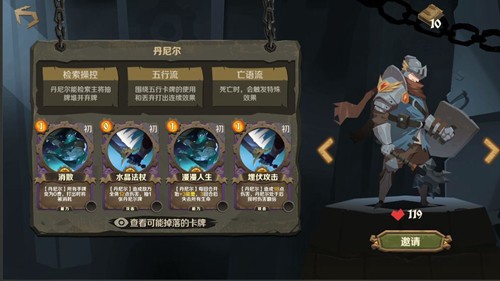 因狄斯的謊言內購版