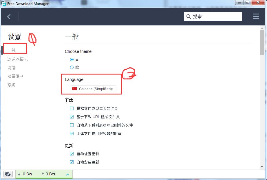 FDM下載器(Free Download Manager)桌面版