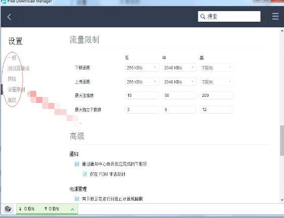 FDM下載器(Free Download Manager)桌面版