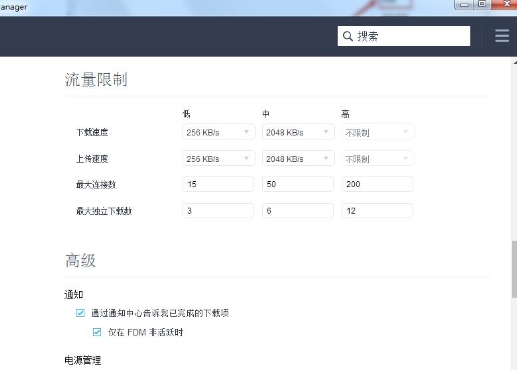 FDM下載器(Free Download Manager)桌面版