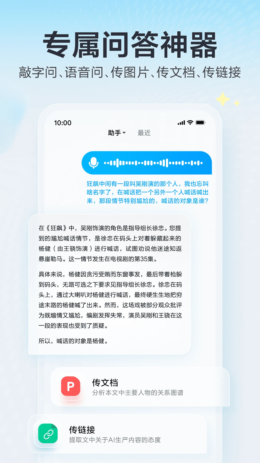 文心一言官方版