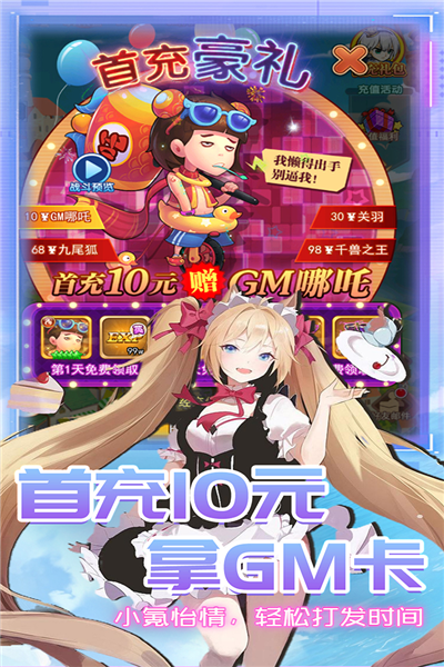 漫斗紀元抽卡超爆版