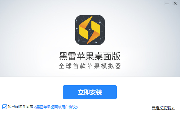 黑雷模擬器官網版