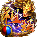 全民祖瑪經典版