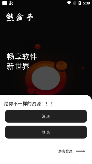 熊盒子白鴿最新版