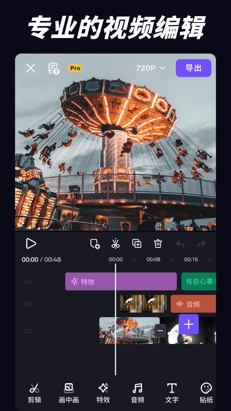 vivacut手機版
