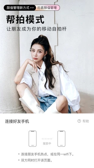美顏相機(jī)(BeautyCam)最新版