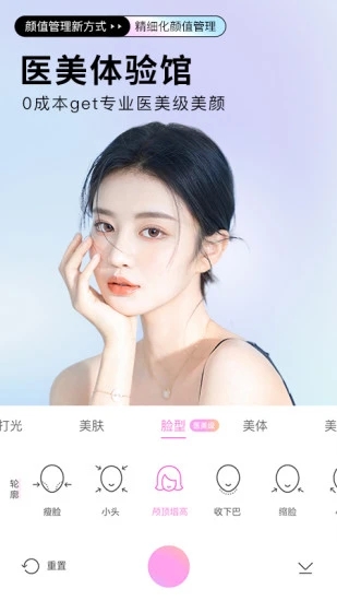 美顏相機(jī)(BeautyCam)最新版