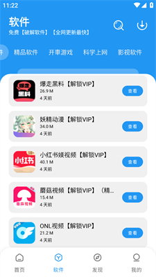 豬豬軟件庫升級版