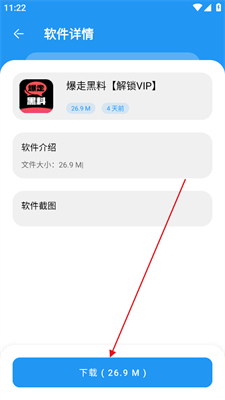 豬豬軟件庫升級版