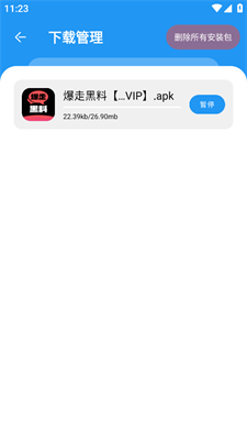 豬豬軟件庫升級版