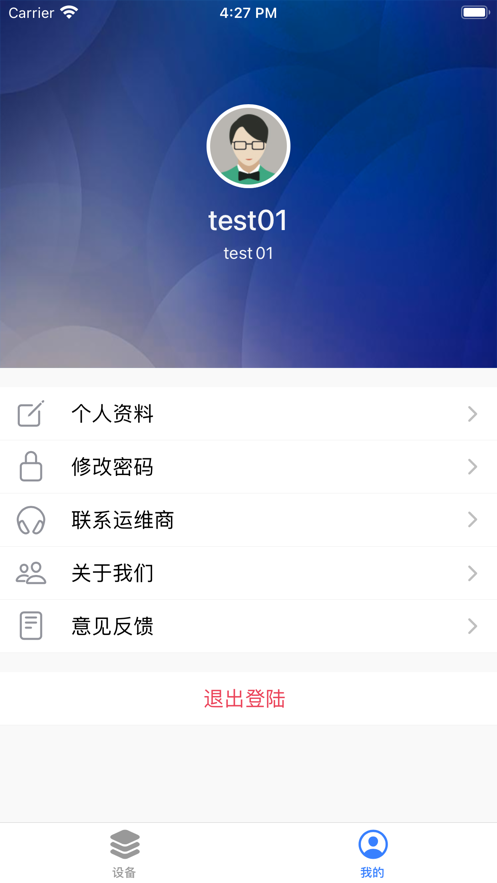 揚塵檢測標準版