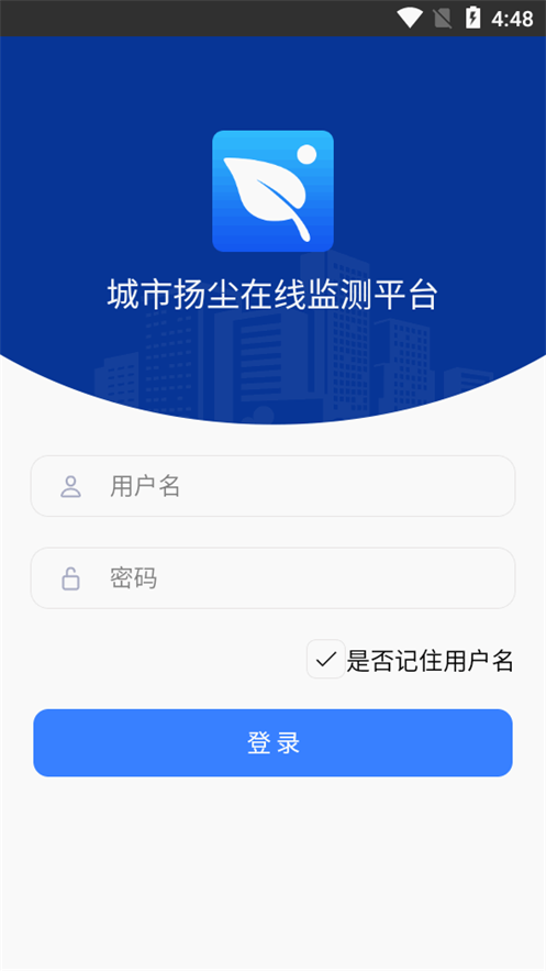 揚塵檢測標準版