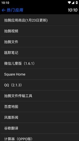hankmi應用商店全新版