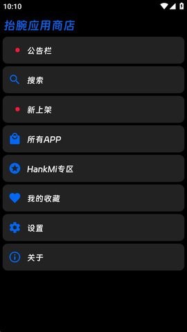 hankmi應用商店全新版