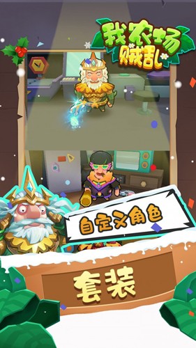 我農場賊亂無廣告版