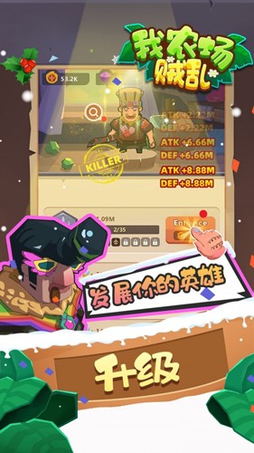 我農場賊亂無廣告版