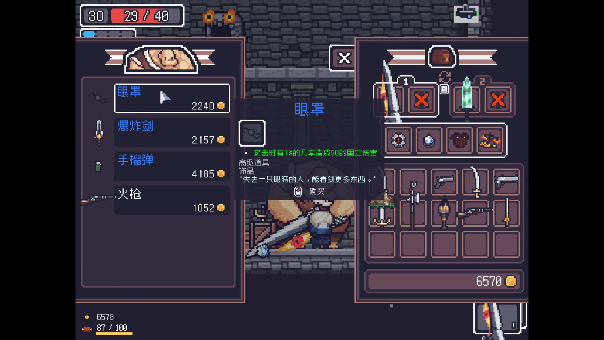 貪婪地牢四項修改器