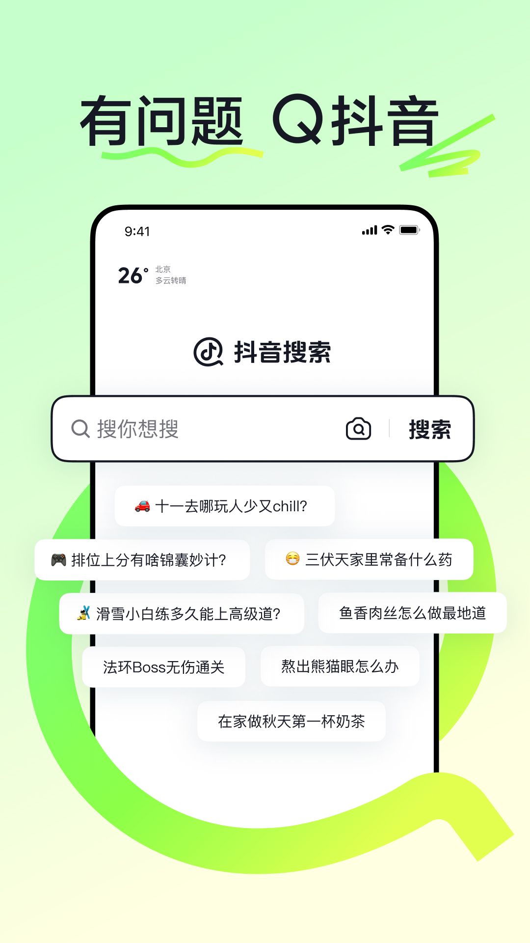 抖音搜索官網版