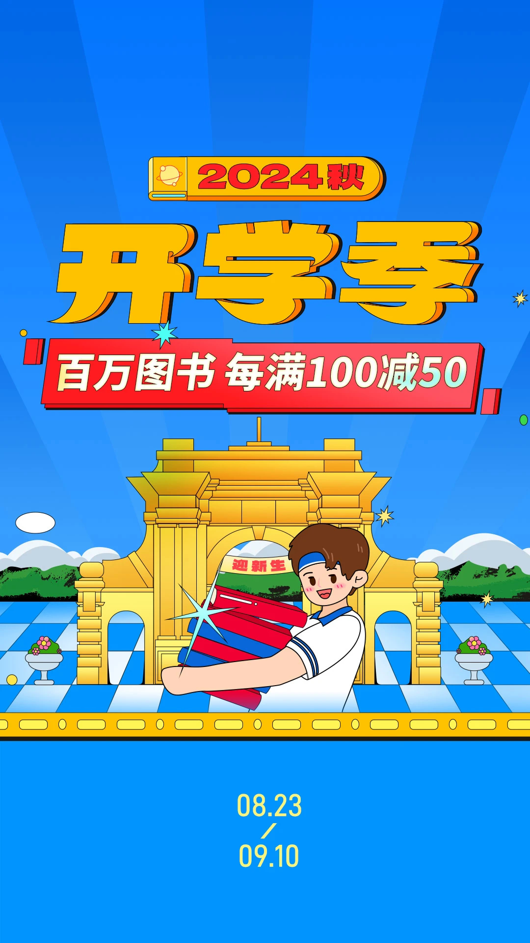 當當(網上書城)
