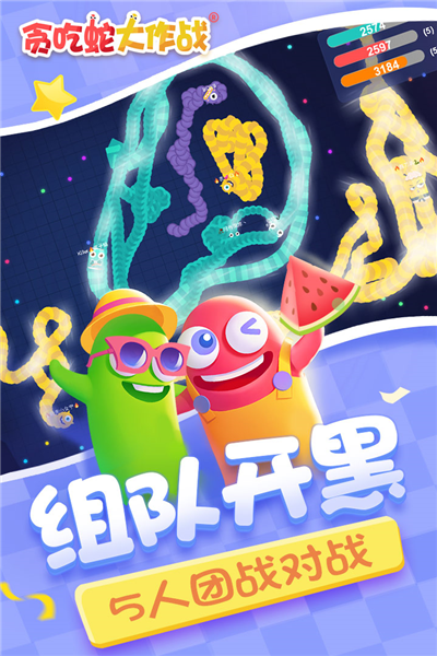 貪吃蛇大作戰九游渠道服
