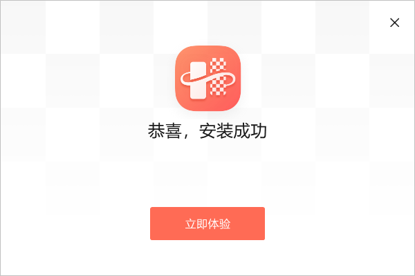 嗨格式摳圖大師免費版