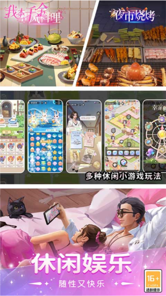 我本千金官網版