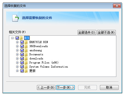Filegee文件同步備份系統個人版