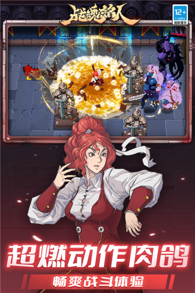 戰魂銘人無限修羅之力版