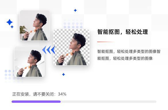 嗨格式摳圖大師軟件專業版