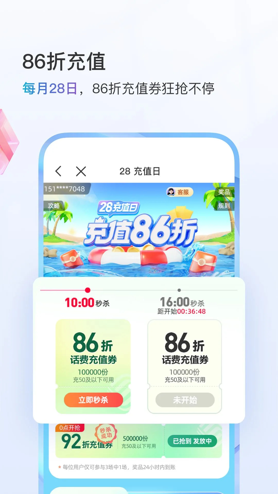 中國移動手機(jī)營業(yè)廳
