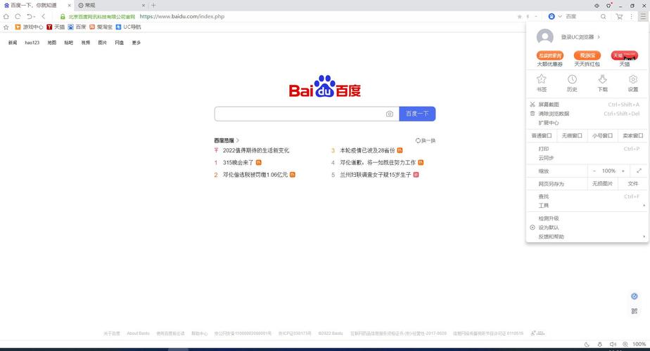 UC瀏覽器官網版
