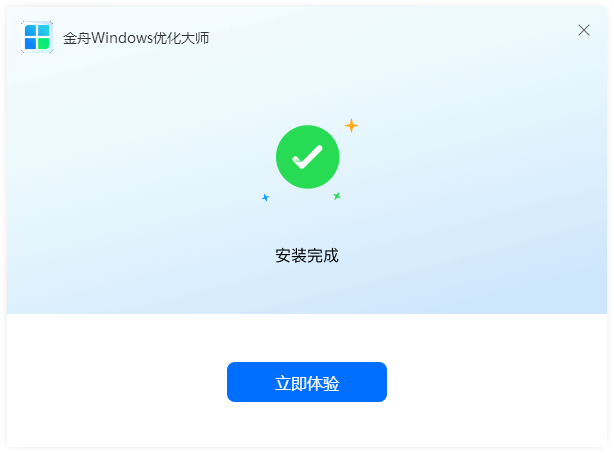 金舟Windows優化大師純凈版