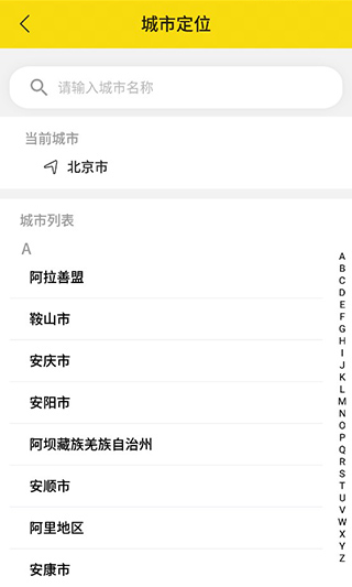 實時公交標準版