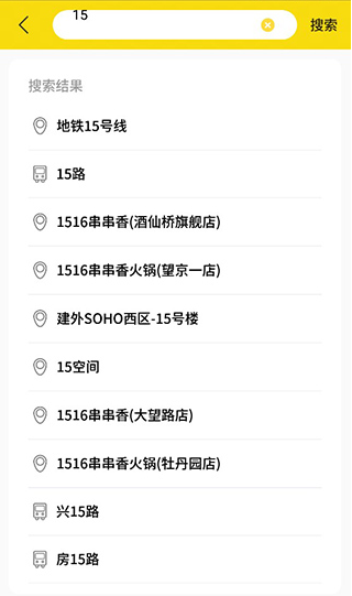 實時公交標準版